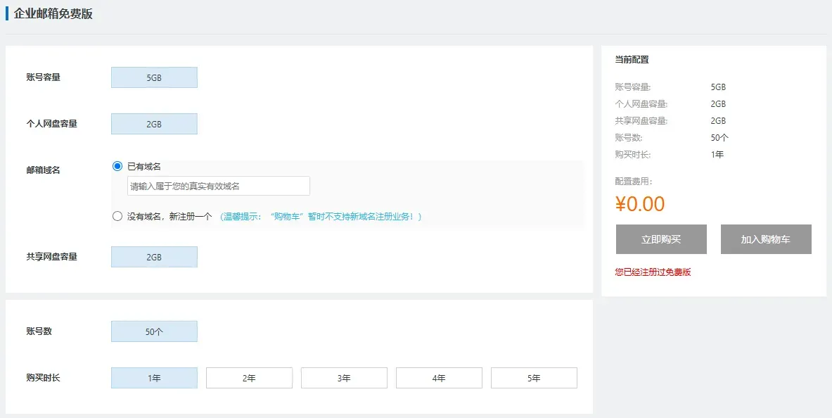 购买界面