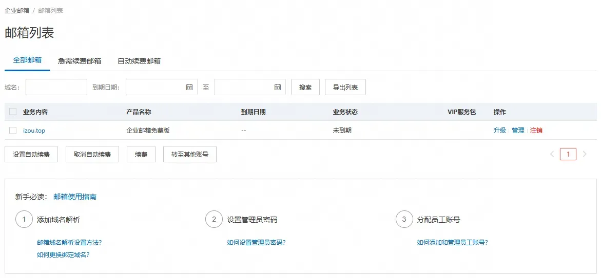 设置步骤