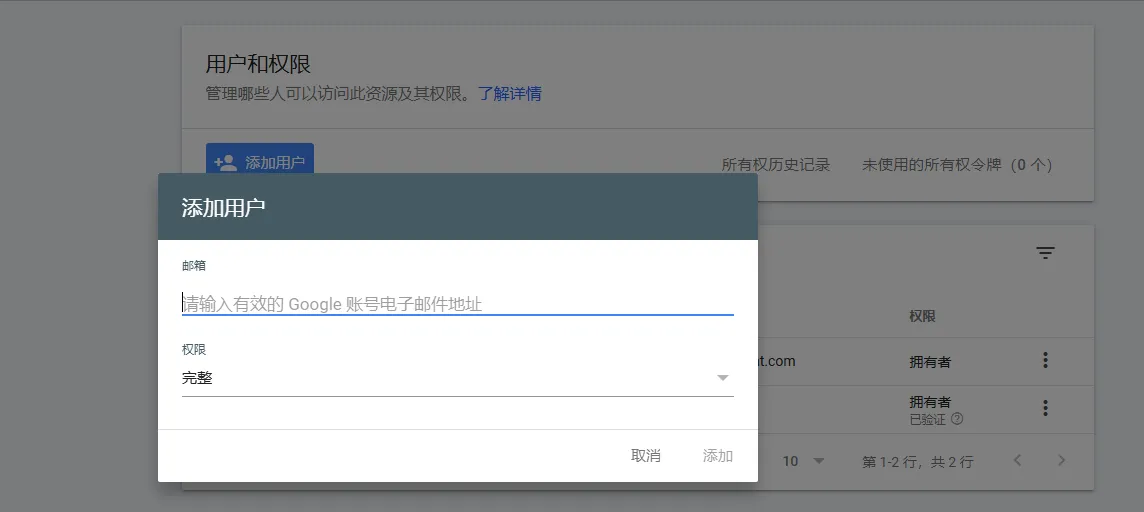 添加用户