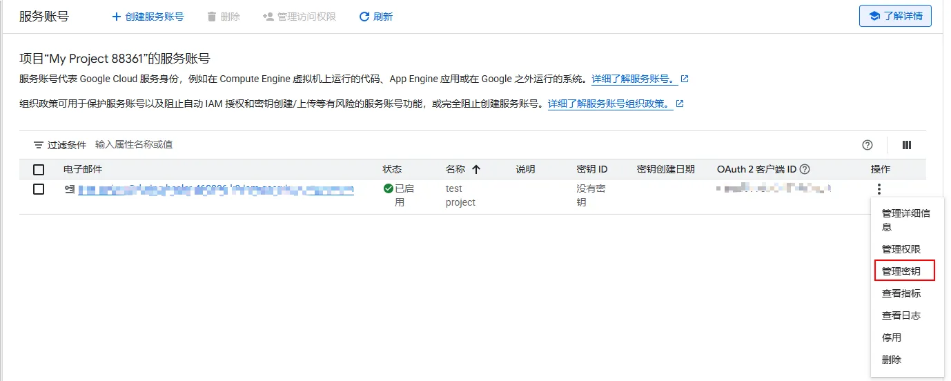 创建密钥