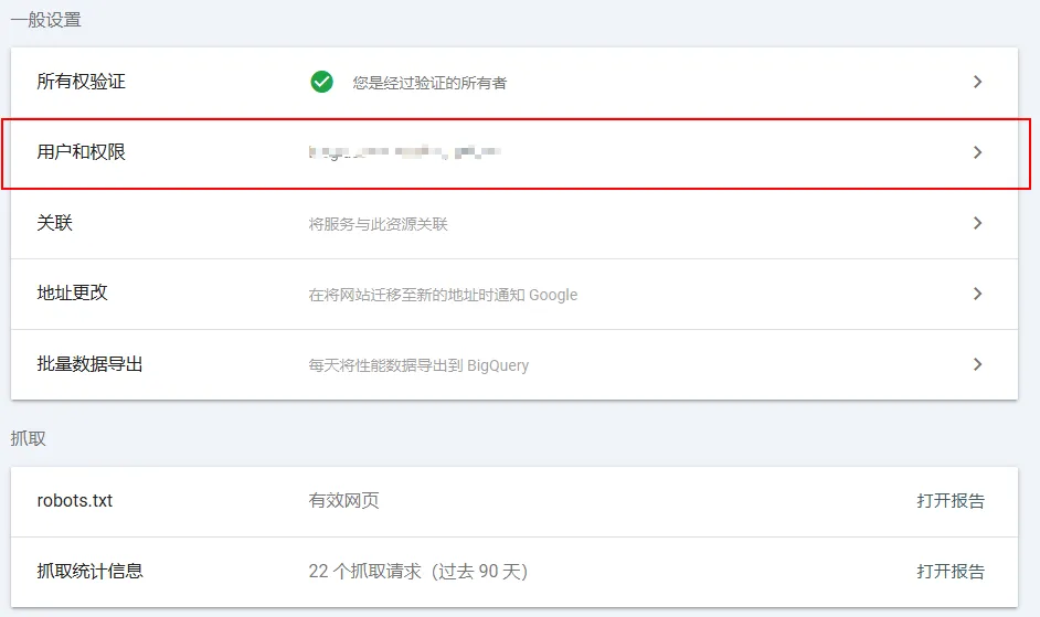 用户和权限